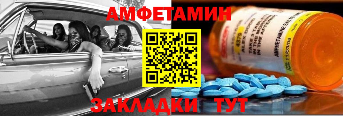Amphetamine  Вход с VPN  Кузнецк  АМФ Розовый 