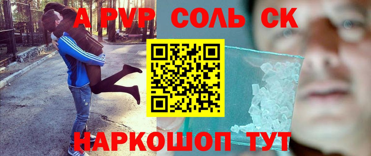 Кузнецк  Alfa_PVP СК КРИС  Вход с VPN  Альфа ПВП кристаллы  купить   Альфа ПВП кристаллы 