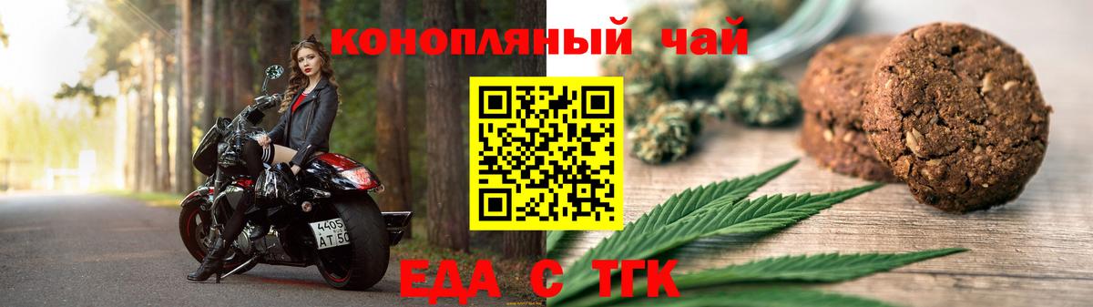 Кузнецк  Cannafood марихуана  Вход с VPN 