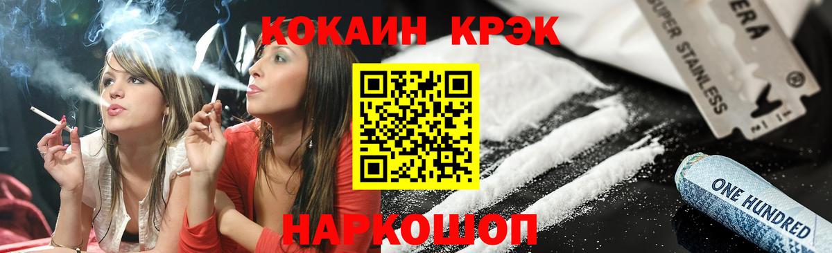 Cocaine  Cocaine FishScale  Вход с VPN  Cocaine Боливия  Кузнецк 