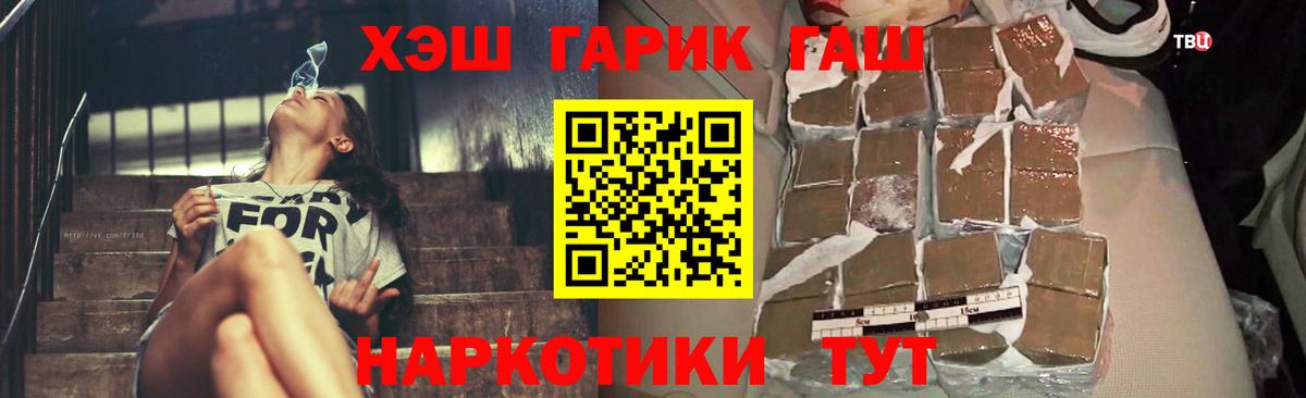 Кузнецк  Гашиш Изолятор  ГАШИШ хэш  Вход с VPN 