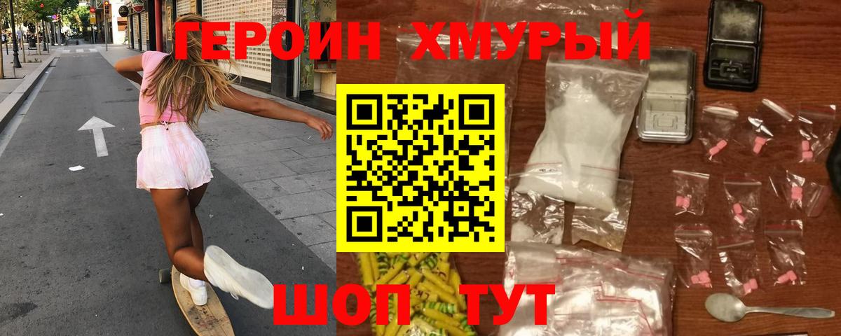 Героин афганец Кузнецк
