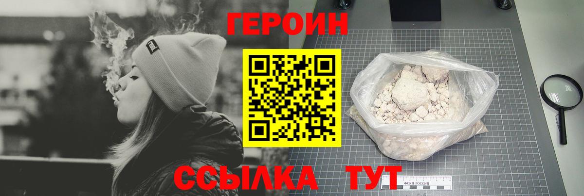 Кузнецк  ГЕРОИН  Вход с VPN  ГЕРОИН афганец 