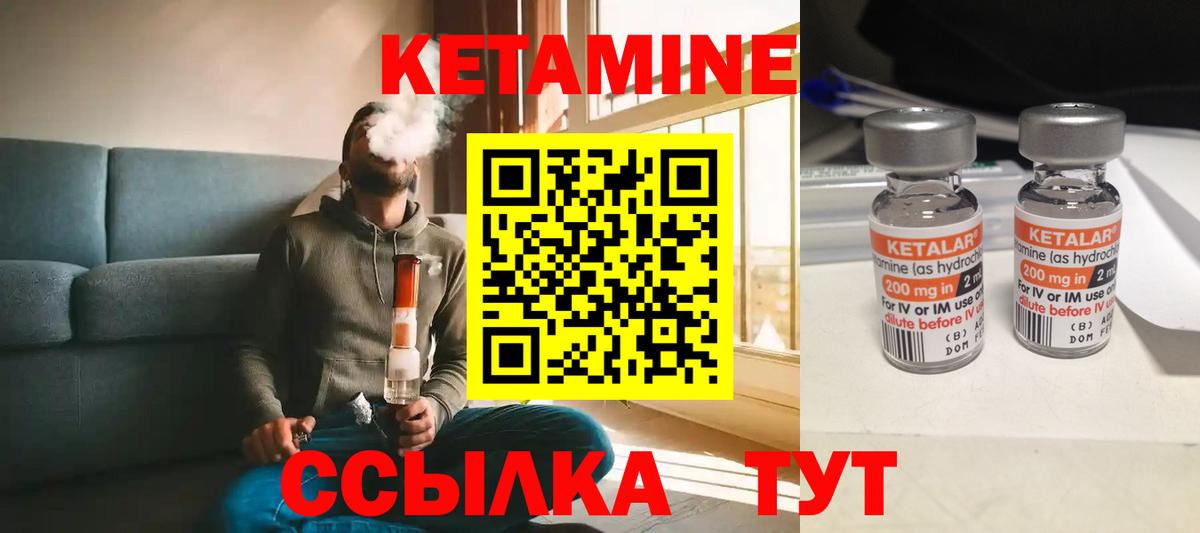 Кетамин ketamine  Кетамин ketamine  OMG маркетплейс  Кузнецк  Вход с VPN 