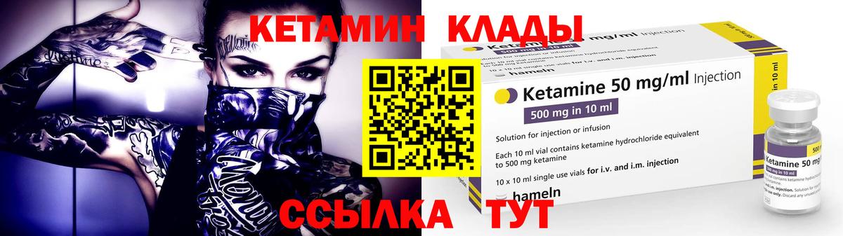 КЕТАМИН VHQ Кузнецк