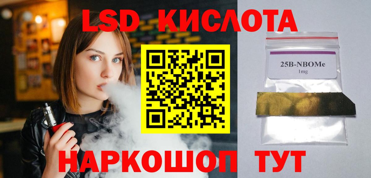 LSD-25 экстази кислота Кузнецк