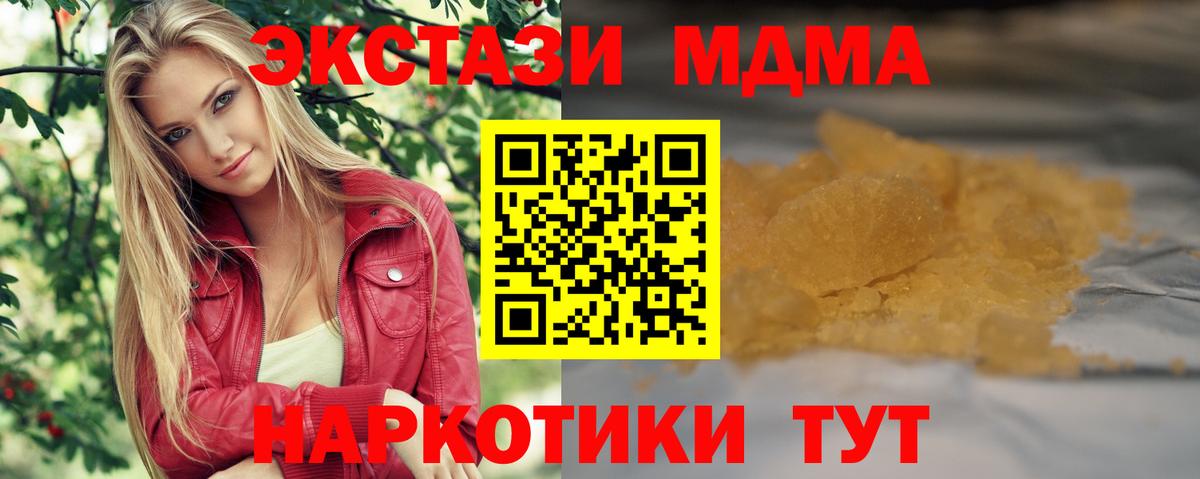 МДМА молли Кузнецк