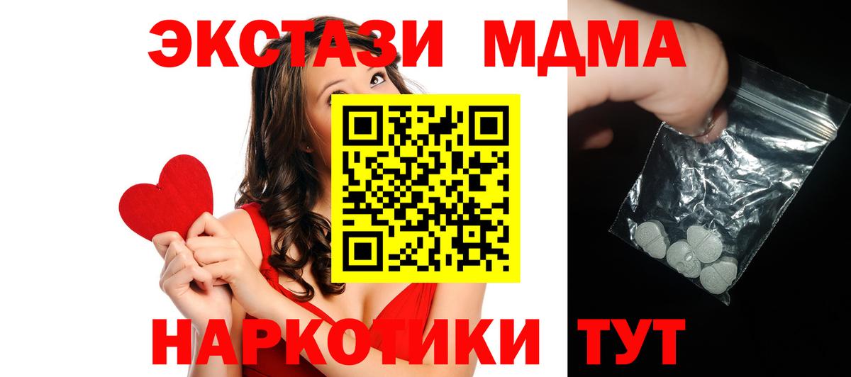 MDMA VHQ  MDMA Molly  МДМА  Вход с VPN  Кузнецк 