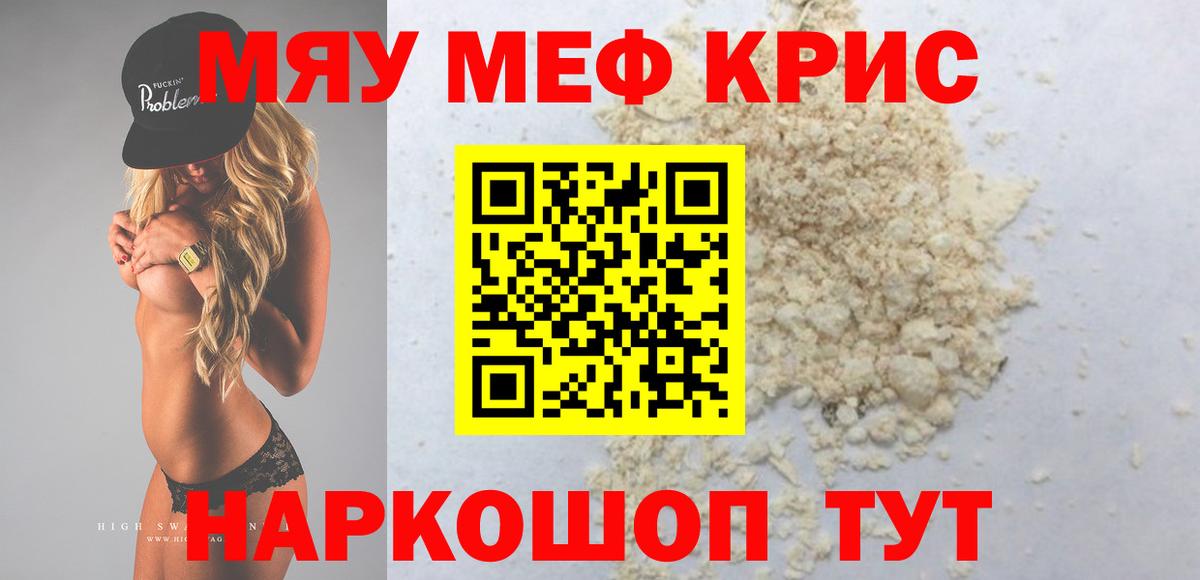 Мефедрон мука Кузнецк