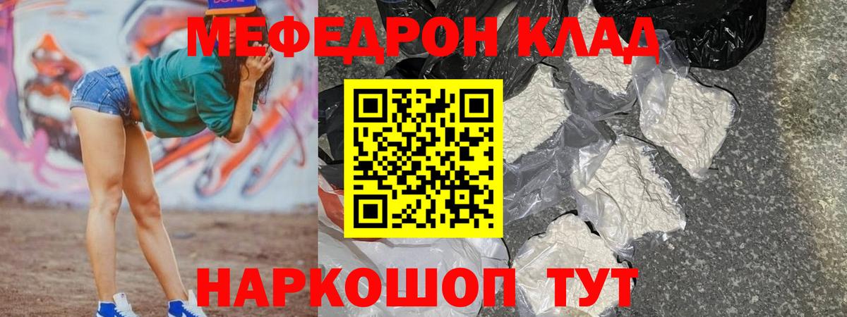 Кузнецк  Мефедрон мука  Вход с VPN  купить   Мефедрон мяу мяу  МЕФ 