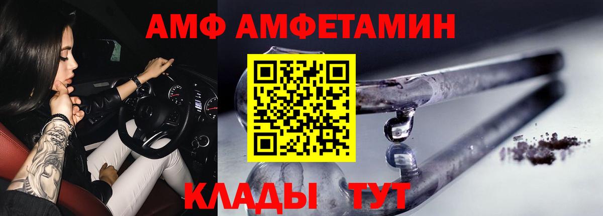 МЕТАМФЕТАМИН Декстрометамфетамин 99.9% Кузнецк