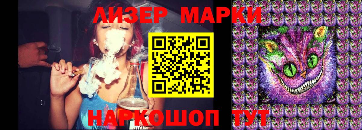 Кузнецк  Наркотические марки 1,8мг  Вход с VPN 