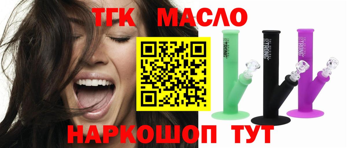 Дистиллят ТГК гашишное масло Кузнецк