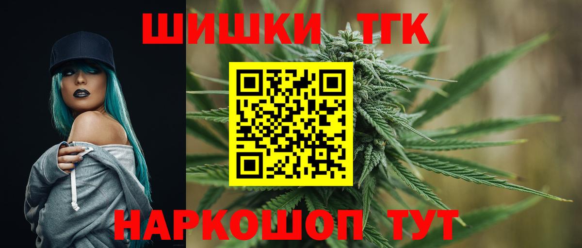 Марихуана THC 21% Кузнецк